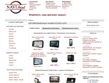 Tablet Screenshot of navipoint.ru